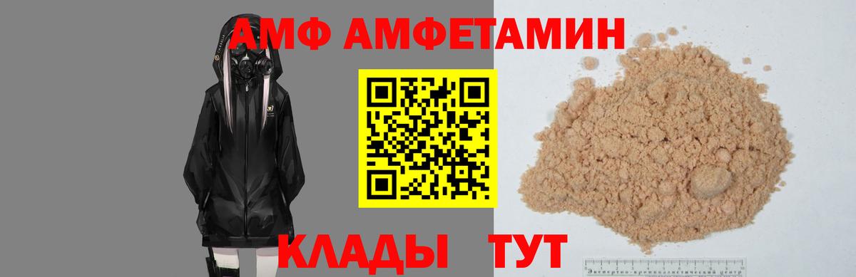 АМФ VHQ Люберцы