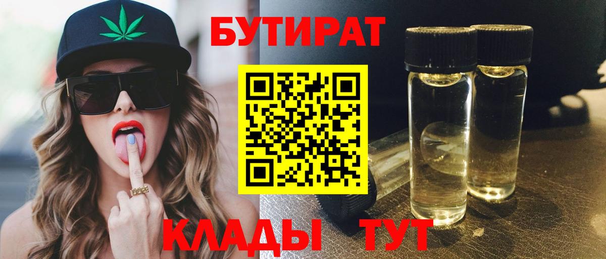 Люберцы  Бутират оксана  Вход с VPN 
