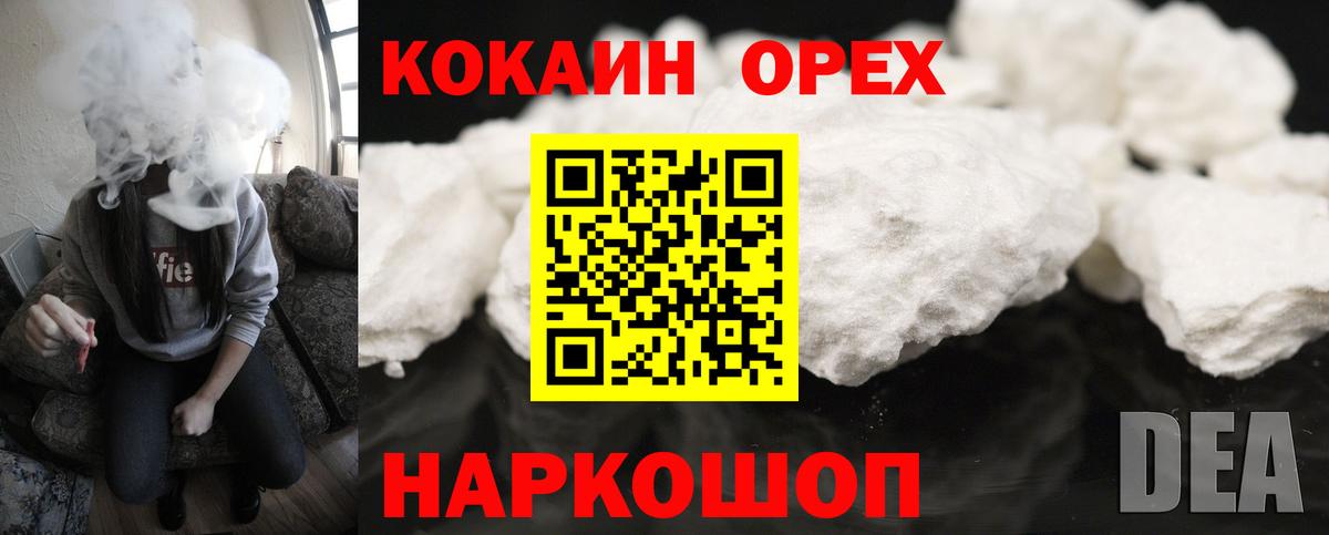 Cocaine Колумбийский Люберцы