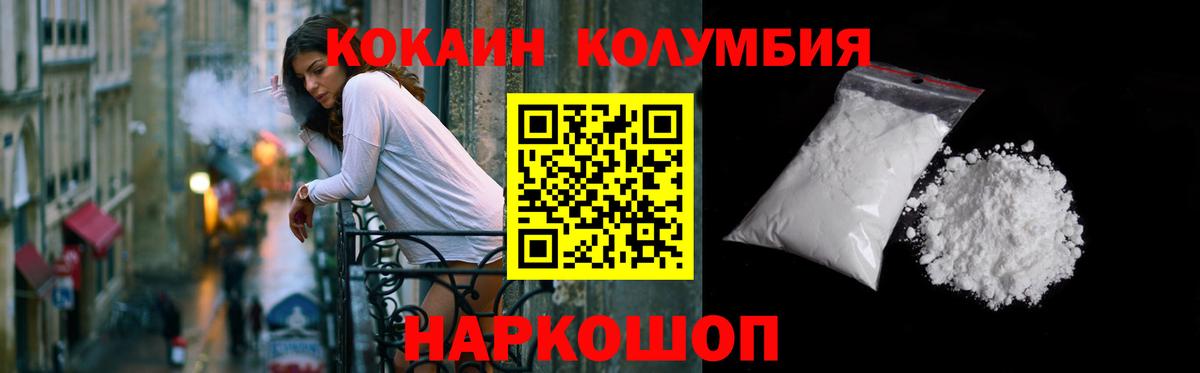 Люберцы  COCAIN  Кокаин Fish Scale  Вход с VPN  КОКАИН Колумбийский 