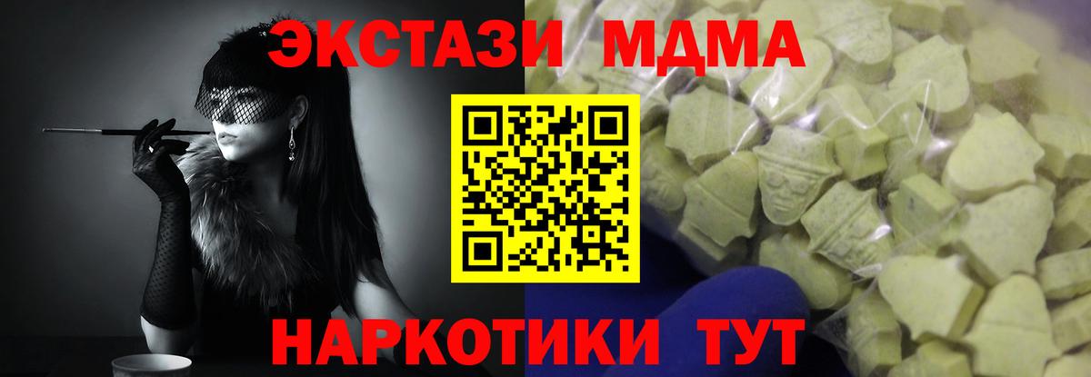 Экстази  Экстази Philipp Plein  Люберцы  Вход с VPN  ЭКСТАЗИ 300 mg 