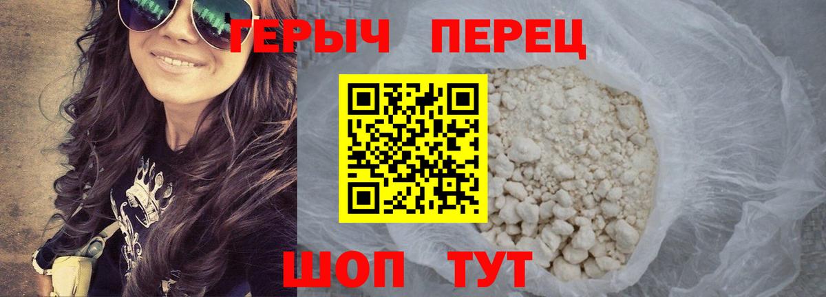 ГЕРОИН герыч  Вход с VPN  Люберцы 
