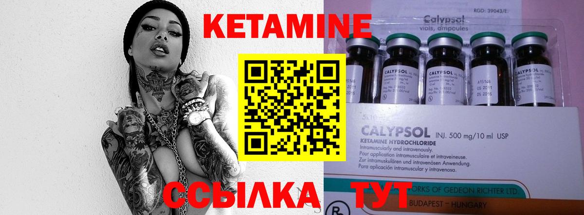 Кетамин ketamine Люберцы