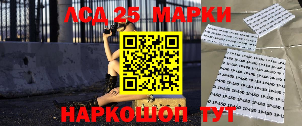 LSD-25 экстази кислота  ЛСД экстази кислота  Люберцы  Вход с VPN 