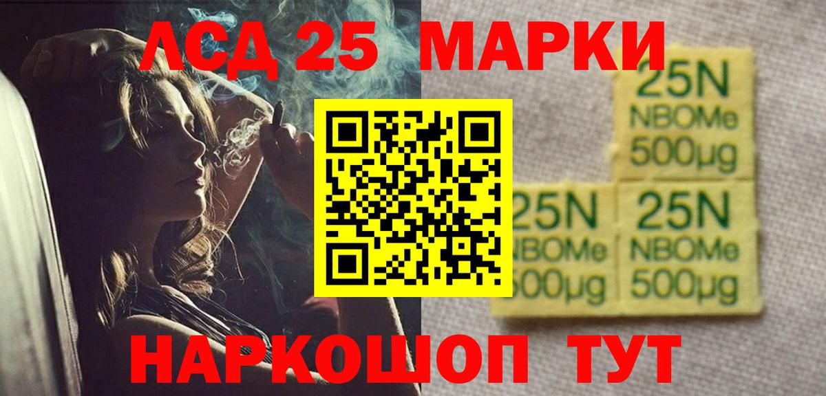LSD-25 экстази ecstasy Люберцы