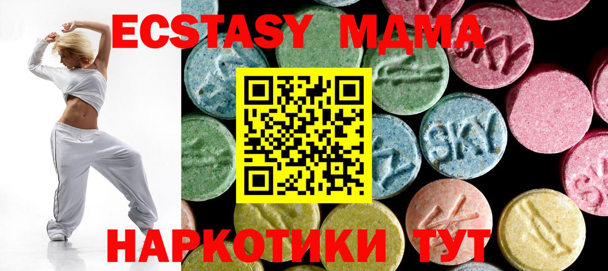 Люберцы  МДМА VHQ  МДМА молли  Вход с VPN 