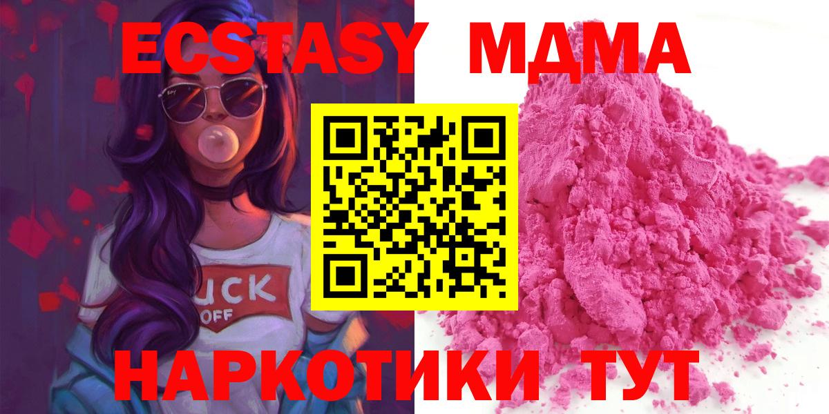 МДМА кристаллы Люберцы