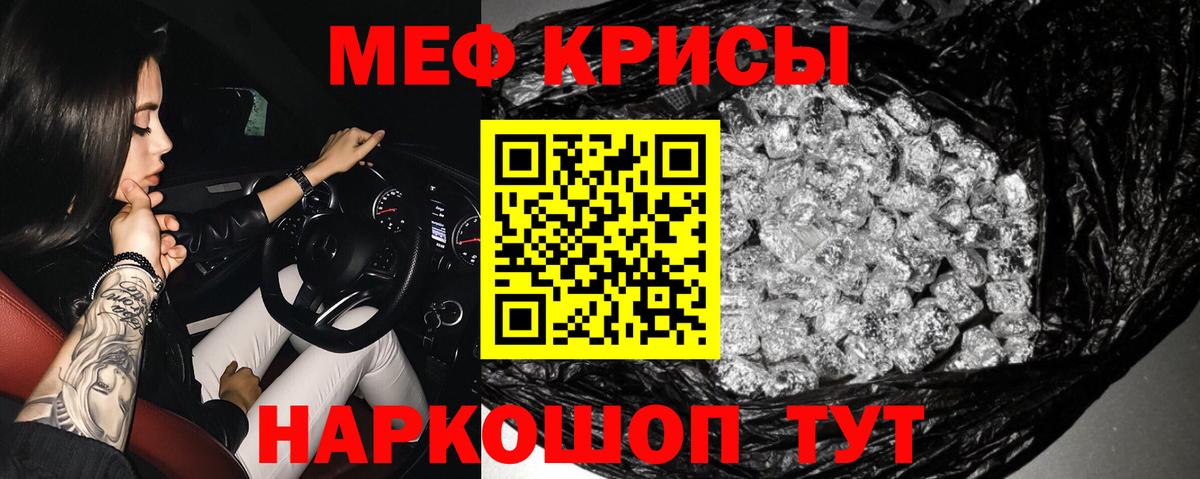 Люберцы  МЯУ-МЯУ кристаллы  МЕФ 4 MMC  Вход с VPN 
