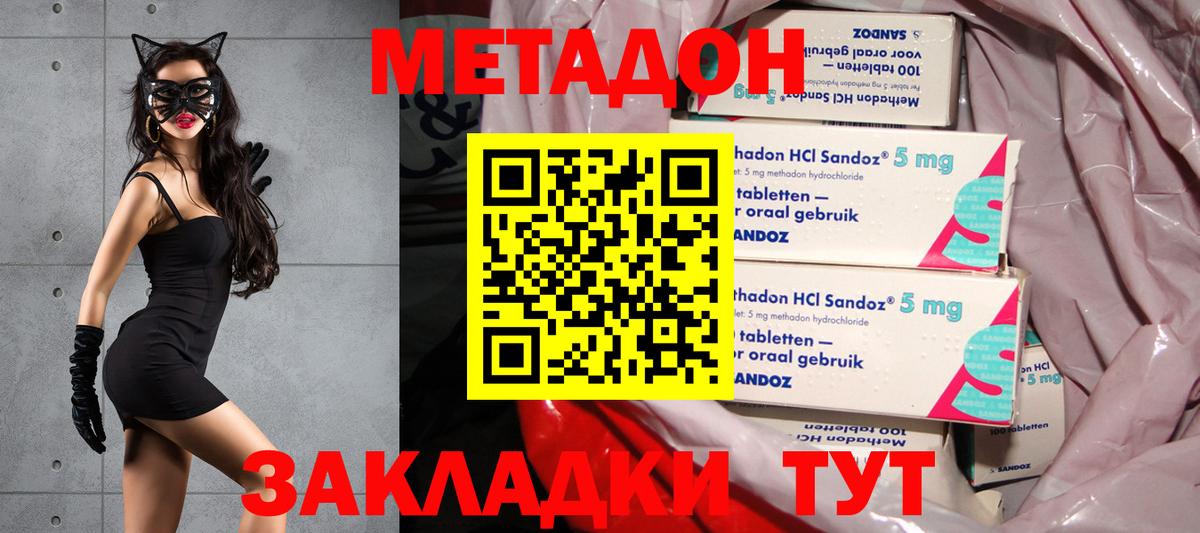 МЕТАДОН VHQ Люберцы