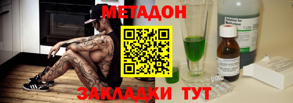 Люберцы  Метадон белоснежный  Вход с VPN  Метадон белоснежный 