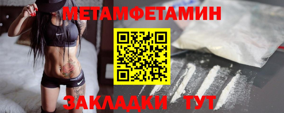 Метамфетамин витя  Вход с VPN  Первитин  Люберцы 