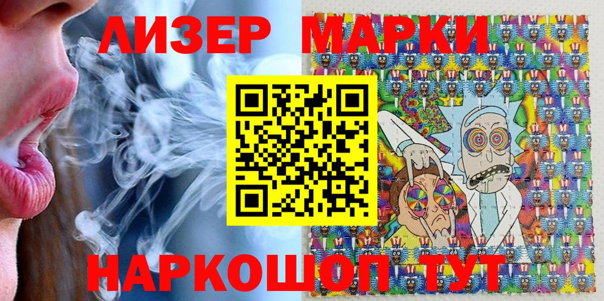 Марки NBOMe 1,5мг Люберцы