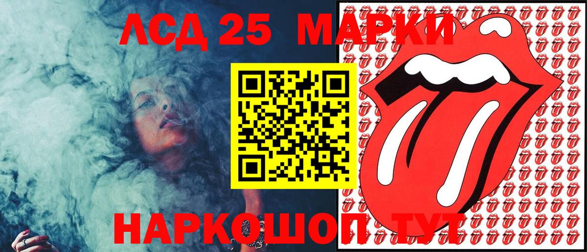 купить наркотик  Марки 25I-NBOMe  Люберцы  Вход с VPN  Марки 25I-NBOMe 1,8мг 