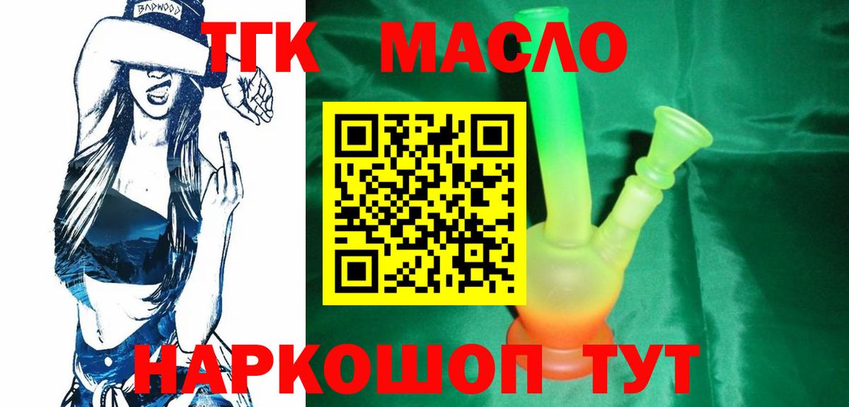 Дистиллят ТГК концентрат Люберцы