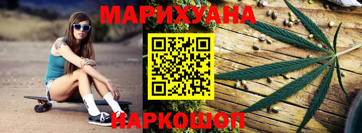 Марихуана Ganja Люберцы